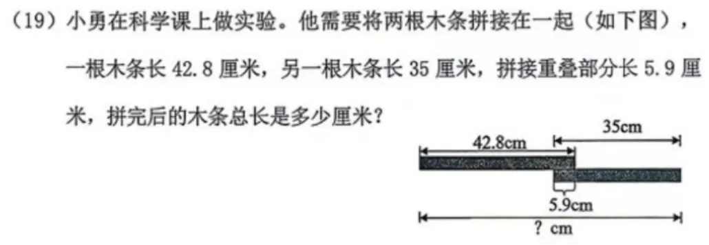 4年级下册数学期末试卷-朝阳区(2026.07)-第19张图片-四季读书网 4年级下册数学期末试卷-朝阳区(2026.07)-第19张图片-四季读书网