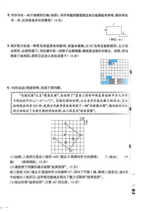 2026年新版五年级上册数学试卷-第16张图片-四季读书网