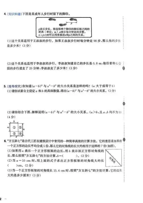 2026年新版五年级上册数学试卷-第24张图片-四季读书网