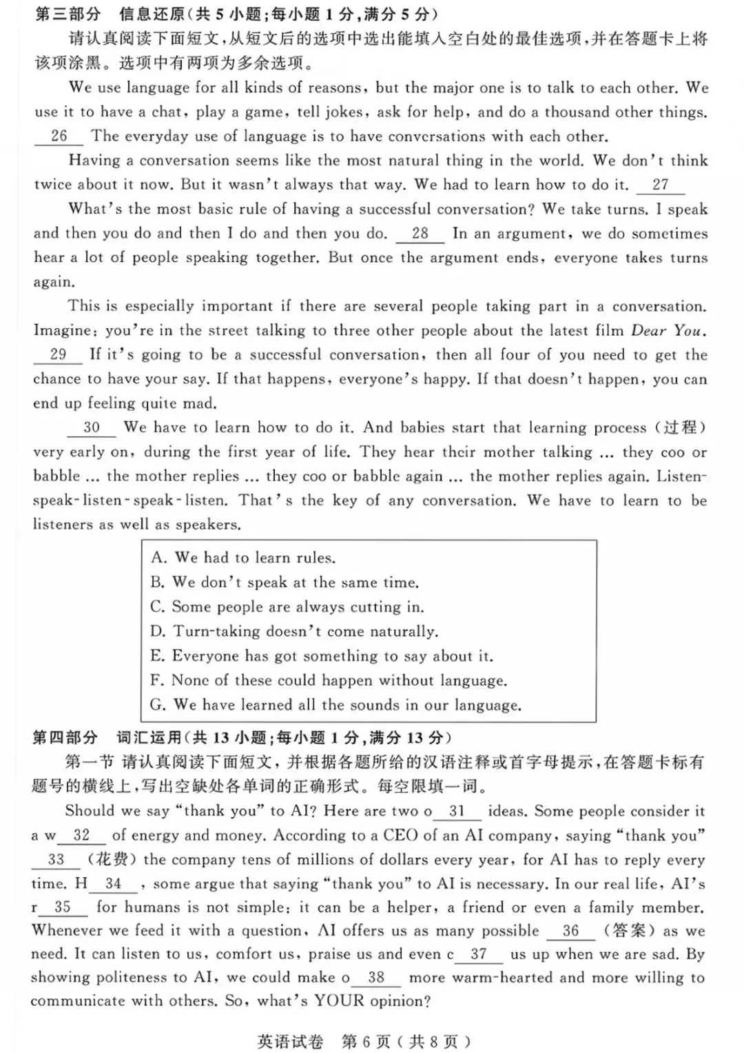 2026苏州中考英语深度拆解:完形“母亲叙事”+B篇“蔡璐故事”,两个典型的故事类文本,考查了“叙事逻辑”与“情感态度”的精准把握.-第6张图片-四季读书网