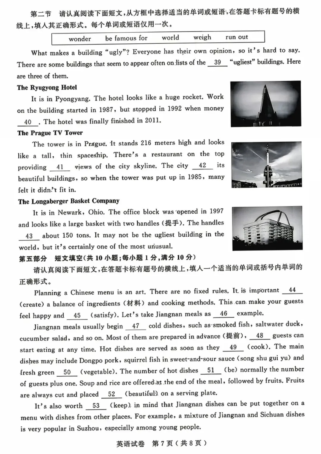 2026苏州中考英语深度拆解:完形“母亲叙事”+B篇“蔡璐故事”,两个典型的故事类文本,考查了“叙事逻辑”与“情感态度”的精准把握.-第7张图片-四季读书网