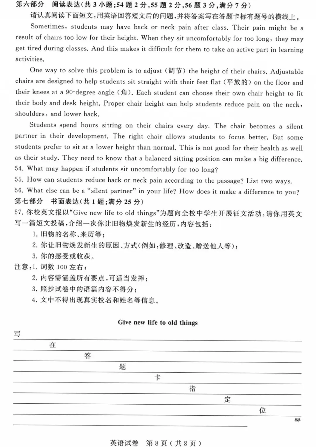 2026苏州中考英语深度拆解:完形“母亲叙事”+B篇“蔡璐故事”,两个典型的故事类文本,考查了“叙事逻辑”与“情感态度”的精准把握.-第8张图片-四季读书网