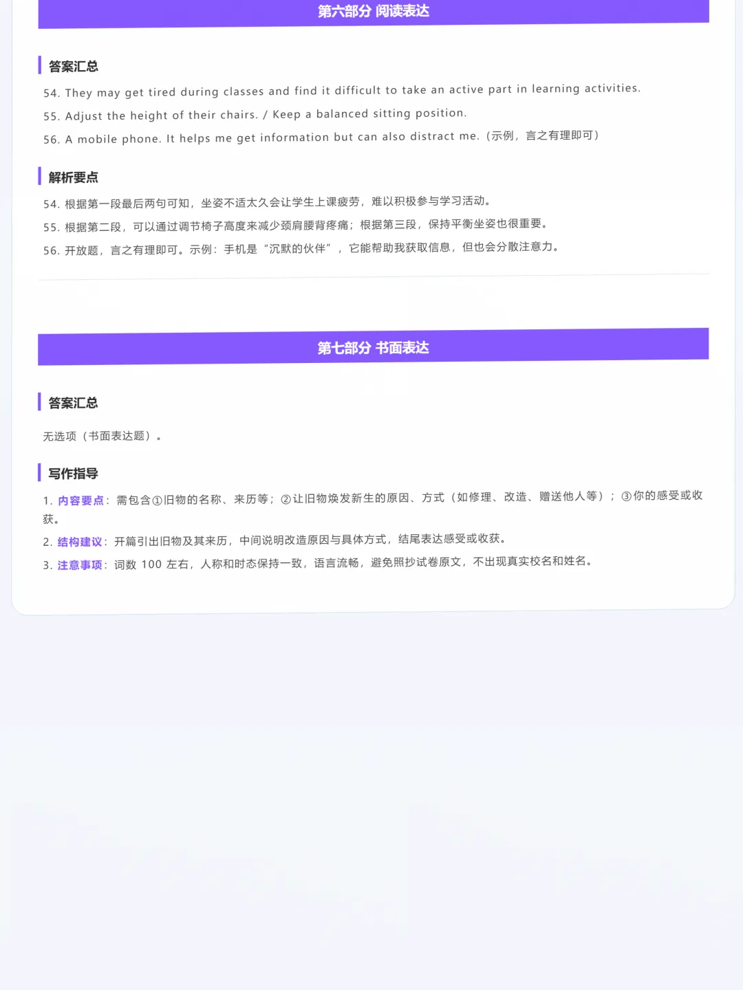 2026苏州中考英语深度拆解:完形“母亲叙事”+B篇“蔡璐故事”,两个典型的故事类文本,考查了“叙事逻辑”与“情感态度”的精准把握.-第13张图片-四季读书网
