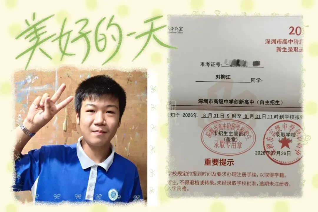 华龙少年中考传捷报-第14张图片-四季读书网 华龙少年中考传捷报-第14张图片-四季读书网