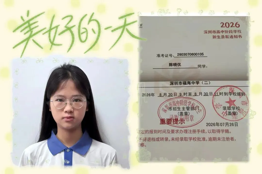 华龙少年中考传捷报-第19张图片-四季读书网 华龙少年中考传捷报-第19张图片-四季读书网