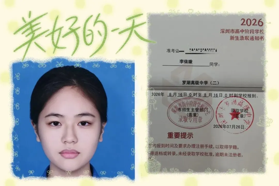 华龙少年中考传捷报-第25张图片-四季读书网 华龙少年中考传捷报-第25张图片-四季读书网
