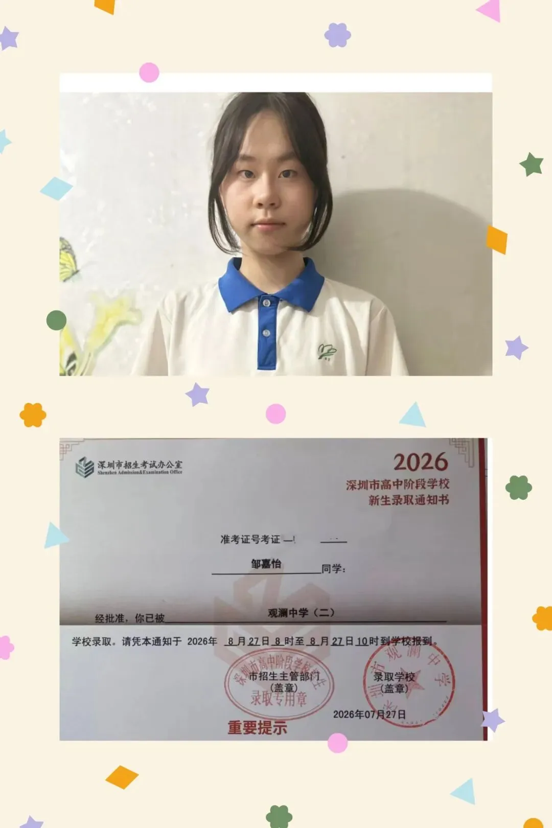 华龙少年中考传捷报-第30张图片-四季读书网 华龙少年中考传捷报-第30张图片-四季读书网