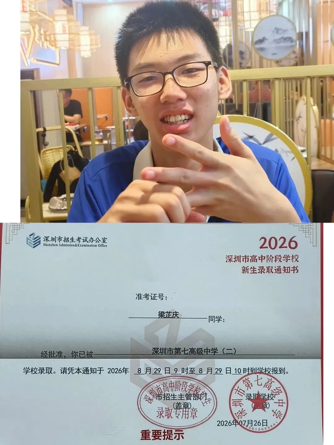 华龙少年中考传捷报-第36张图片-四季读书网 华龙少年中考传捷报-第36张图片-四季读书网