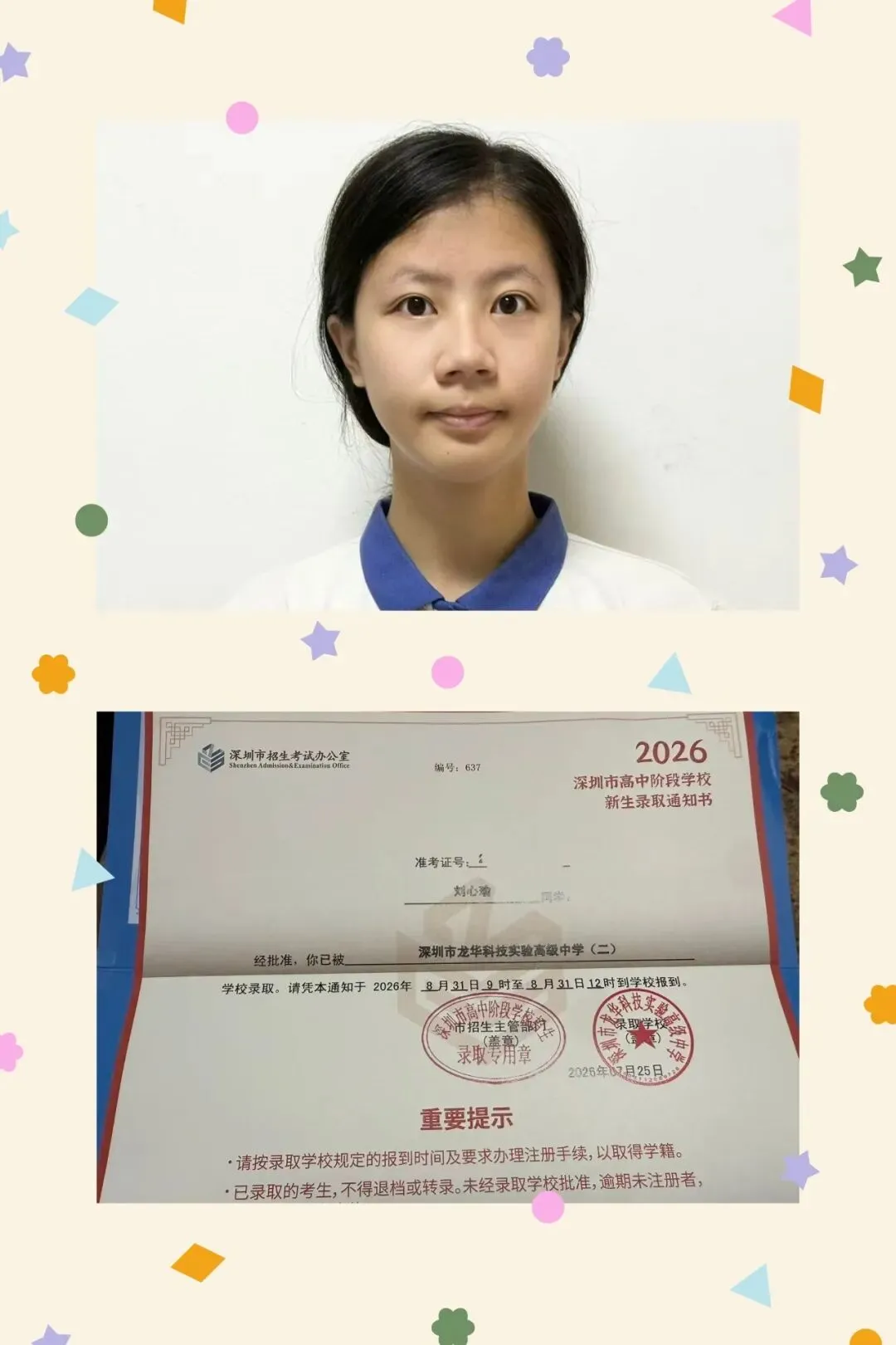 华龙少年中考传捷报-第41张图片-四季读书网 华龙少年中考传捷报-第41张图片-四季读书网