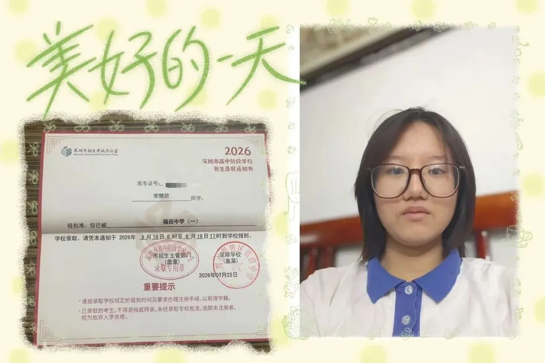 华龙少年中考传捷报-第47张图片-四季读书网 华龙少年中考传捷报-第47张图片-四季读书网