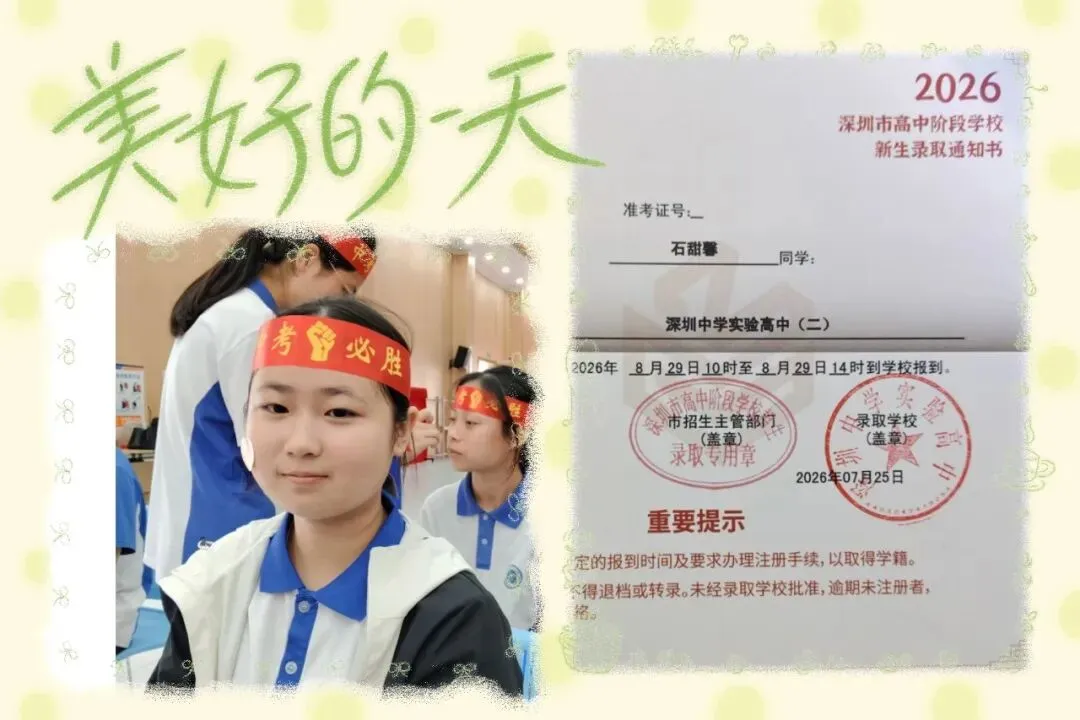 华龙少年中考传捷报-第52张图片-四季读书网 华龙少年中考传捷报-第52张图片-四季读书网