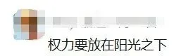 杭州取消中考录取名单公示引家长投诉,官方回复:避免炒作升学率,加剧教育焦虑,干扰学校正常教学秩序-第6张图片-四季读书网 杭州取消中考录取名单公示引家长投诉,官方回复:避免炒作升学率,加剧教育焦虑,干扰学校正常教学秩序-第6张图片-四季读书网