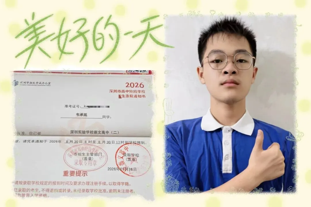 华龙少年中考传捷报-第62张图片-四季读书网 华龙少年中考传捷报-第62张图片-四季读书网