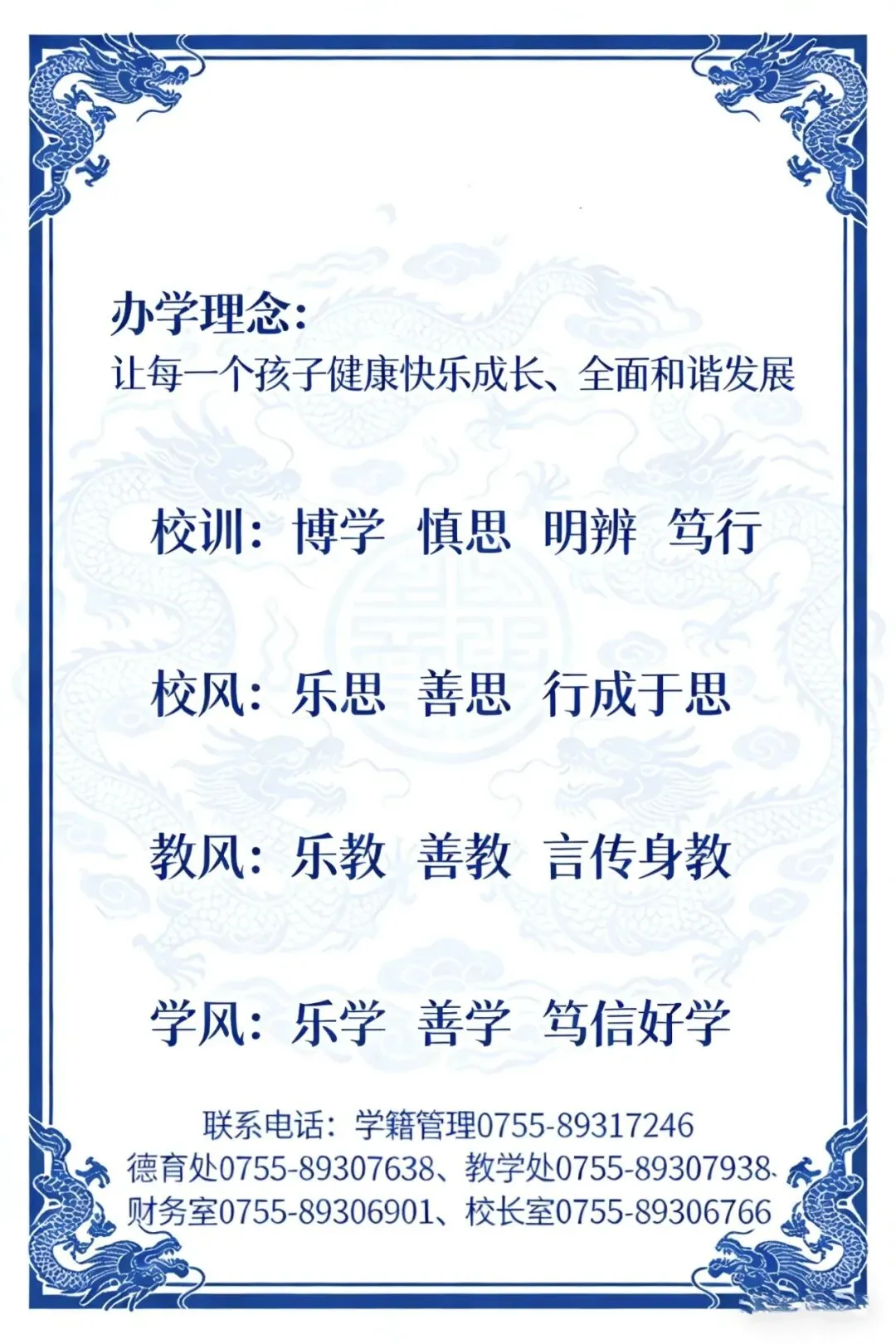 华龙少年中考传捷报-第64张图片-四季读书网 华龙少年中考传捷报-第64张图片-四季读书网