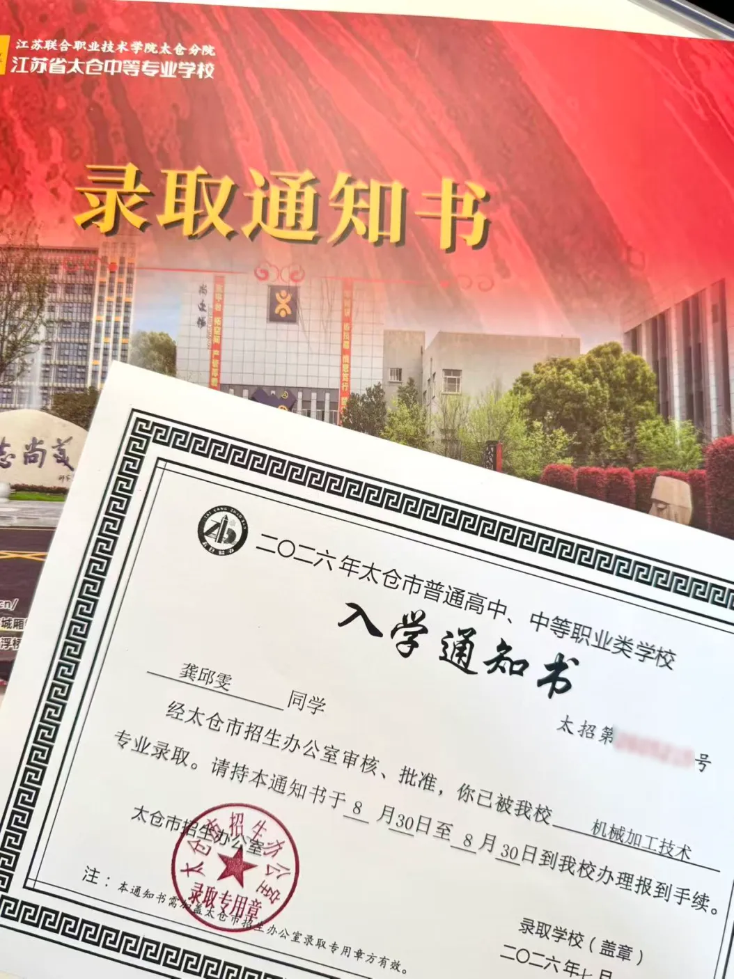 龚邱雯中考664分!没选重点高中,上了中专-第1张图片-四季读书网 龚邱雯中考664分!没选重点高中,上了中专-第1张图片-四季读书网