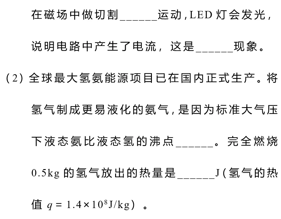 2026年中考物理试题赏析(十二)-第4张图片-四季读书网