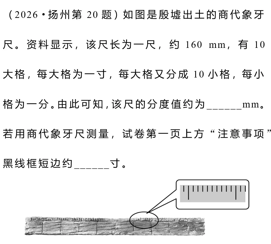 2026年中考物理试题赏析(十二)-第5张图片-四季读书网