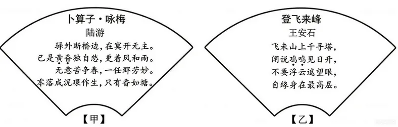 2025年内蒙古中考语文真题及答案-第2张图片-四季读书网 2025年内蒙古中考语文真题及答案-第2张图片-四季读书网