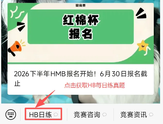 HM真题解析课|十道真题+答案,吃透考点-第3张图片-四季读书网 HM真题解析课|十道真题+答案,吃透考点-第3张图片-四季读书网