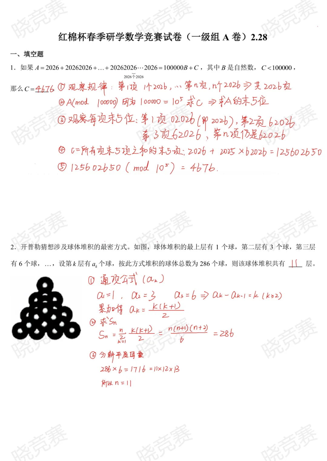 HM真题解析课|十道真题+答案,吃透考点-第4张图片-四季读书网 HM真题解析课|十道真题+答案,吃透考点-第4张图片-四季读书网