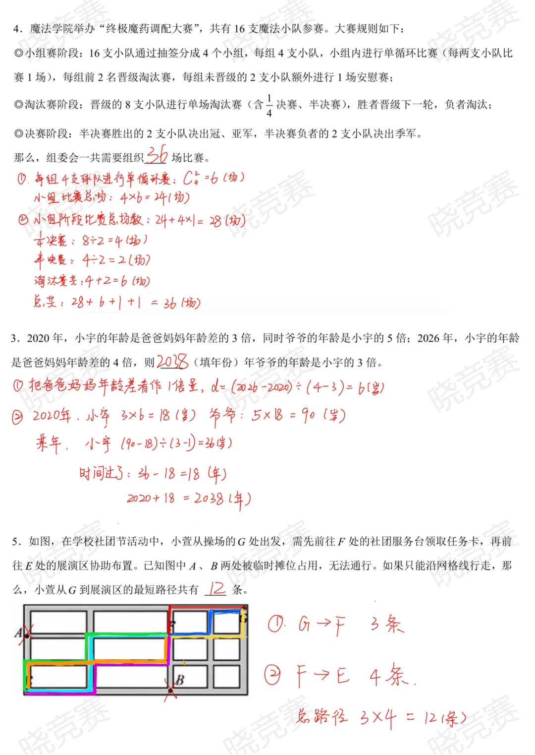 HM真题解析课|十道真题+答案,吃透考点-第5张图片-四季读书网 HM真题解析课|十道真题+答案,吃透考点-第5张图片-四季读书网