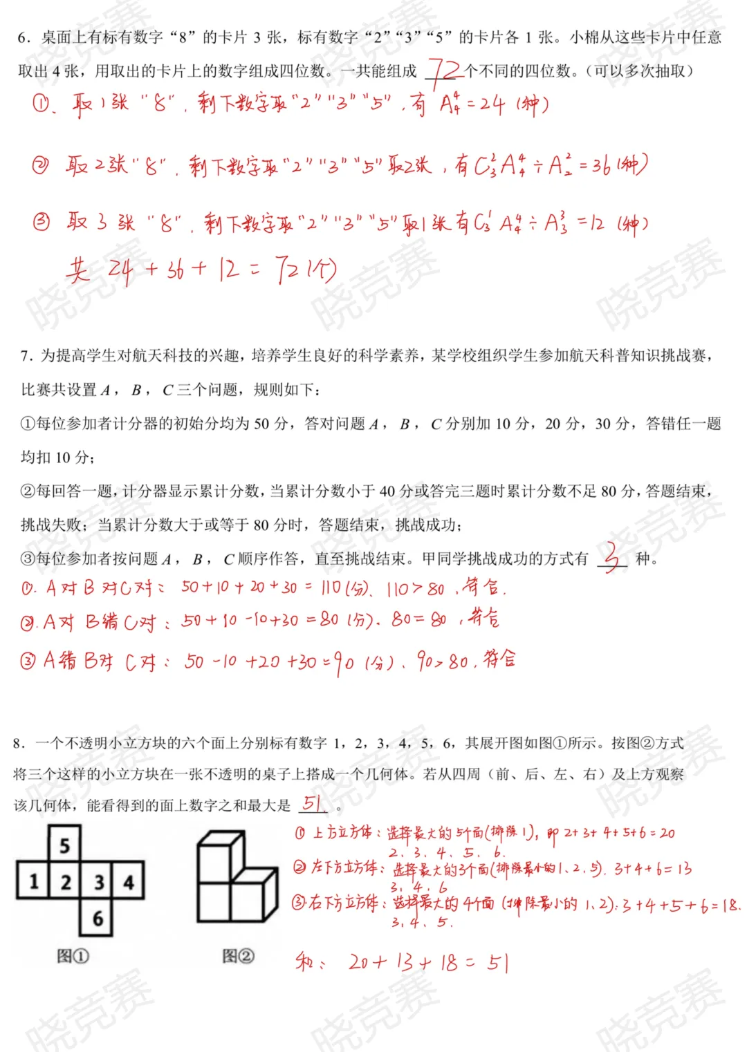 HM真题解析课|十道真题+答案,吃透考点-第6张图片-四季读书网 HM真题解析课|十道真题+答案,吃透考点-第6张图片-四季读书网