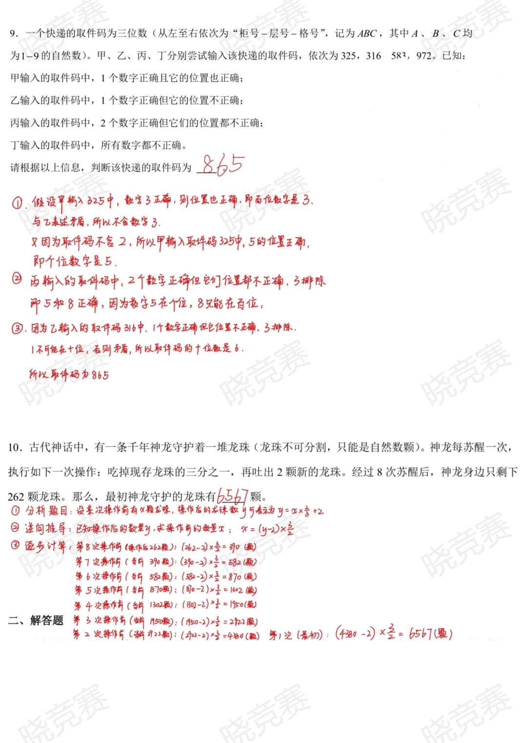 HM真题解析课|十道真题+答案,吃透考点-第7张图片-四季读书网 HM真题解析课|十道真题+答案,吃透考点-第7张图片-四季读书网