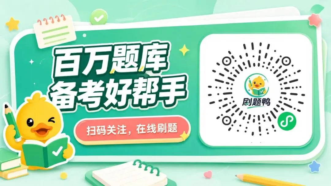 2026年江苏安全员A经典真题-第2张图片-四季读书网 2026年江苏安全员A经典真题-第2张图片-四季读书网