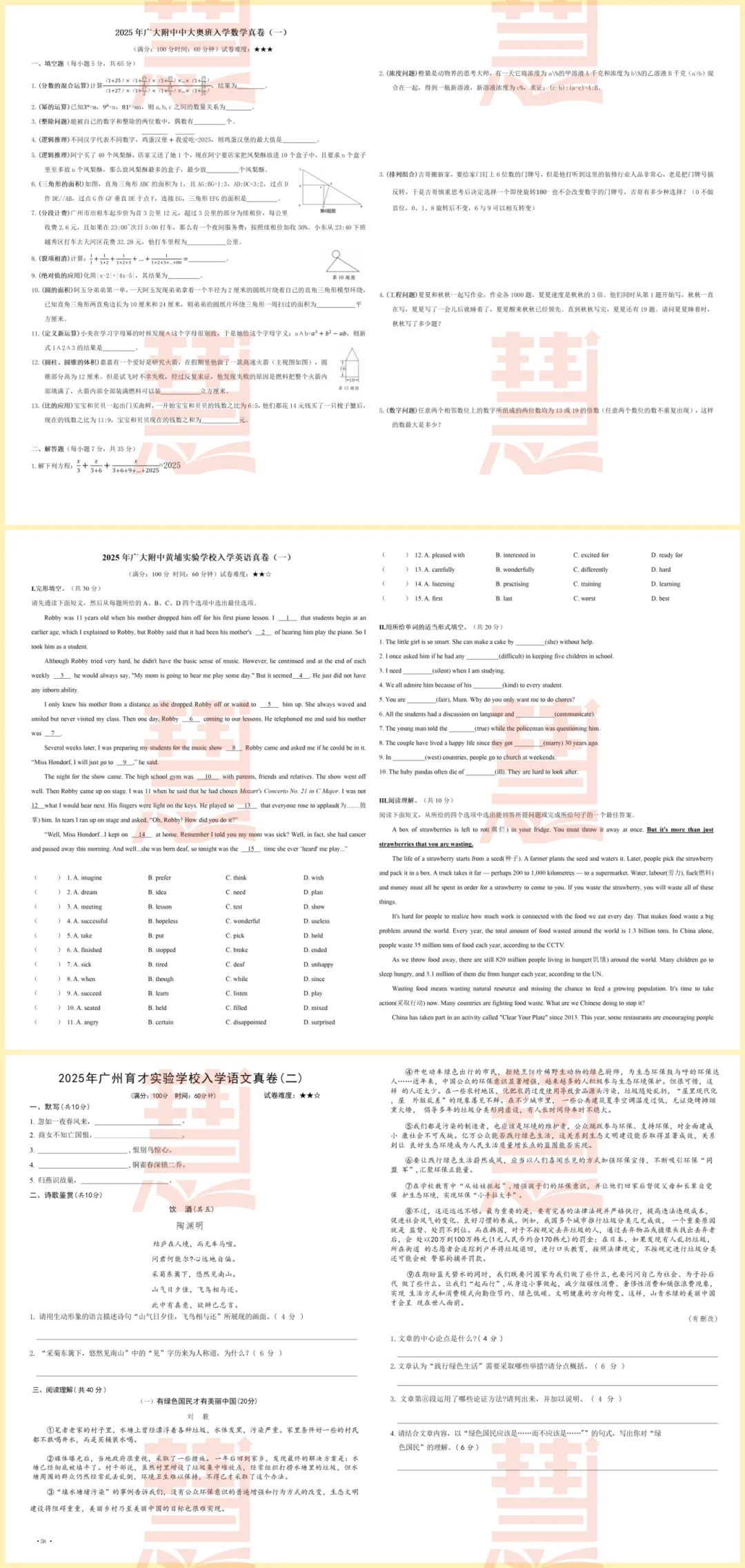 重磅!27届广州XSC最新热门业主MK真题集,1元包邮!抢完即止!-yx-第7张图片-四季读书网 重磅!27届广州XSC最新热门业主MK真题集,1元包邮!抢完即止!-yx-第7张图片-四季读书网