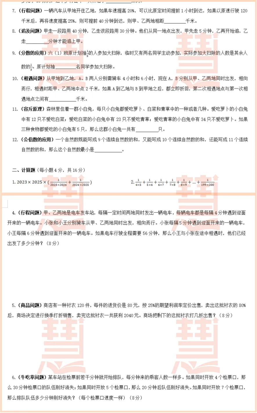 重磅!27届广州XSC最新热门业主MK真题集,1元包邮!抢完即止!-yx-第9张图片-四季读书网 重磅!27届广州XSC最新热门业主MK真题集,1元包邮!抢完即止!-yx-第9张图片-四季读书网