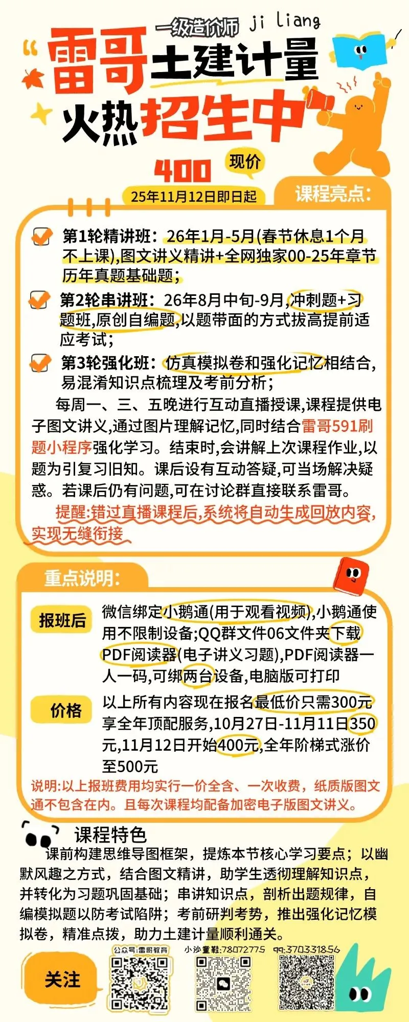 26年一造万将案例|22年真题改编:完整解析版答案来啦-第11张图片-四季读书网