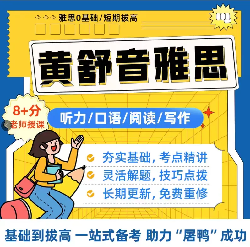 黄舒音雅思|雅思真题高频词汇-雅思听力场景词汇-科技与创新场景 (Technology & Innovation)-第1张图片-四季读书网