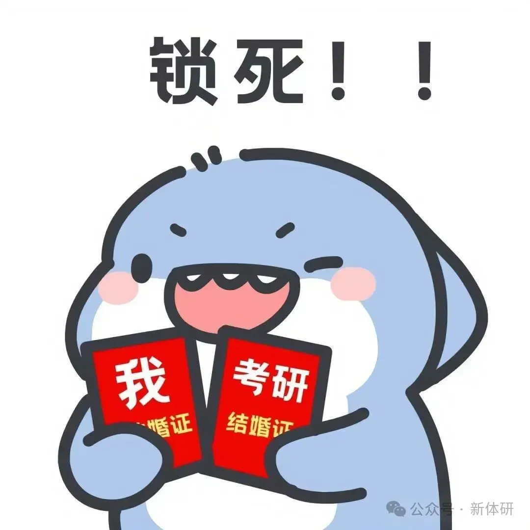 【真题冲刺】Day23-第3张图片-四季读书网 【真题冲刺】Day23-第3张图片-四季读书网