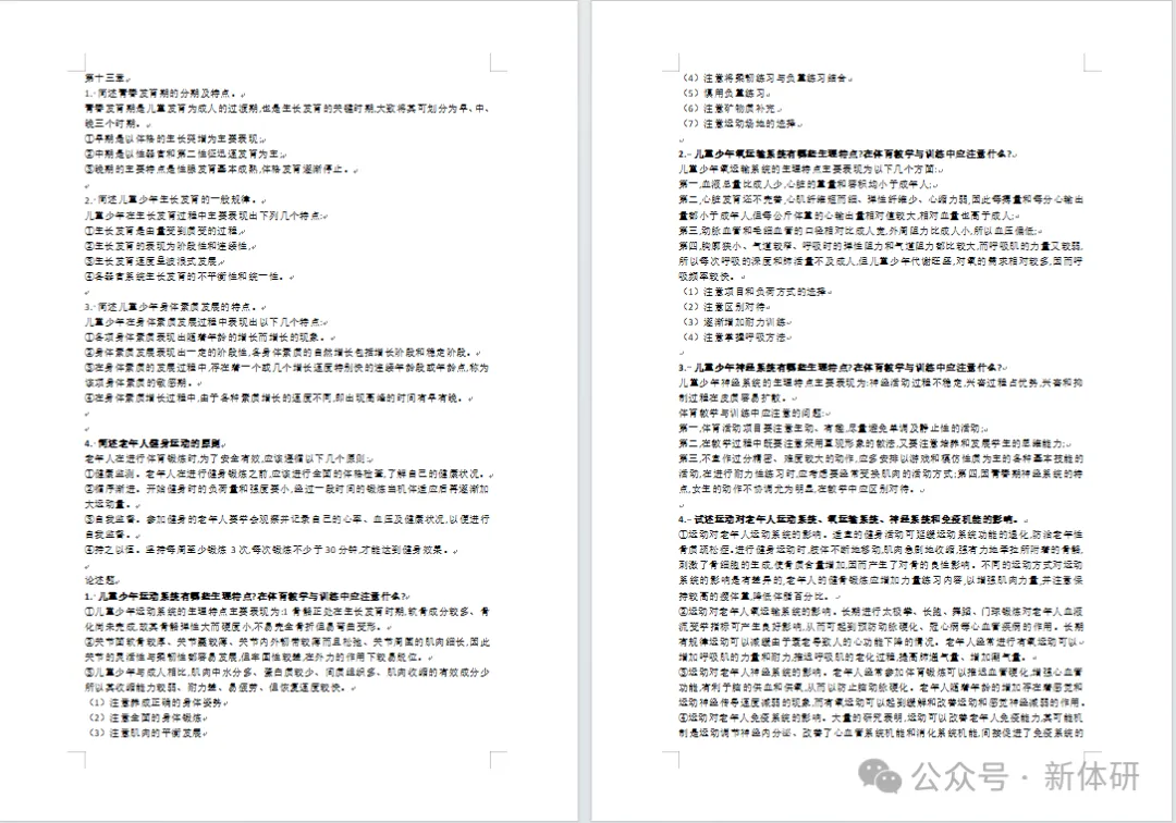 【真题冲刺】Day23-第5张图片-四季读书网 【真题冲刺】Day23-第5张图片-四季读书网