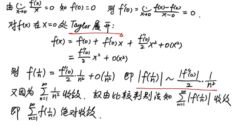 【真题】1994年数一考研真题详解!-第20张图片-四季读书网 【真题】1994年数一考研真题详解!-第20张图片-四季读书网