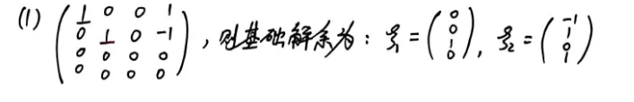 【真题】1994年数一考研真题详解!-第22张图片-四季读书网 【真题】1994年数一考研真题详解!-第22张图片-四季读书网