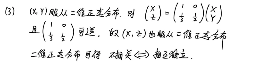 【真题】1994年数一考研真题详解!-第28张图片-四季读书网 【真题】1994年数一考研真题详解!-第28张图片-四季读书网