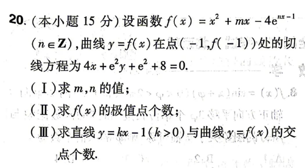 【高考真题·导数】2026北京卷20题(已知切线求参数,通过导数分析函数图象)-第1张图片-四季读书网