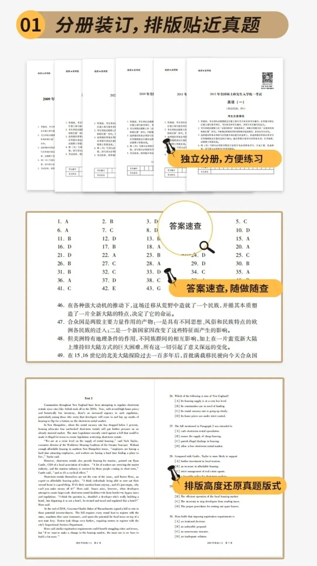 最后1500份!27考研英语近10年真题纸质版0元包邮,手慢无-第7张图片-四季读书网 最后1500份!27考研英语近10年真题纸质版0元包邮,手慢无-第7张图片-四季读书网
