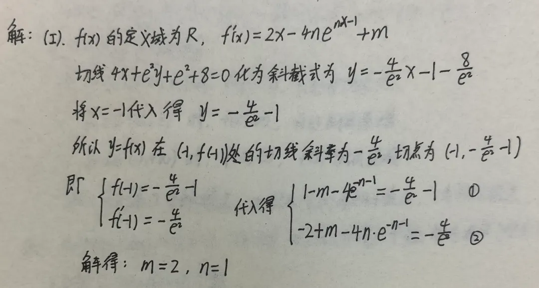 【高考真题·导数】2026北京卷20题(已知切线求参数,通过导数分析函数图象)-第2张图片-四季读书网