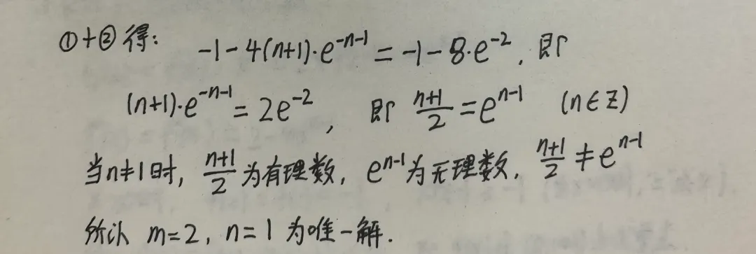 【高考真题·导数】2026北京卷20题(已知切线求参数,通过导数分析函数图象)-第3张图片-四季读书网
