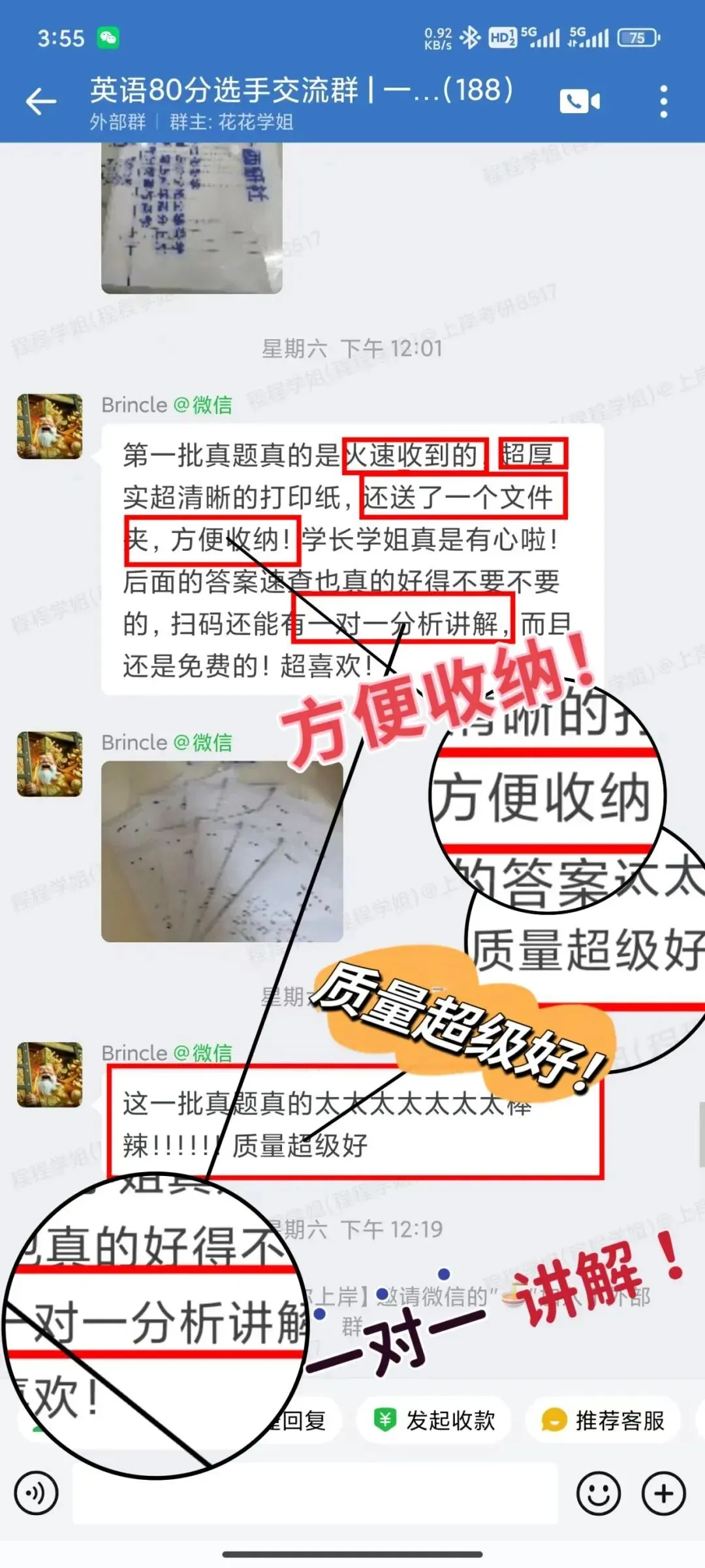 最后1500份!27考研英语近10年真题纸质版0元包邮,手慢无-第12张图片-四季读书网 最后1500份!27考研英语近10年真题纸质版0元包邮,手慢无-第12张图片-四季读书网