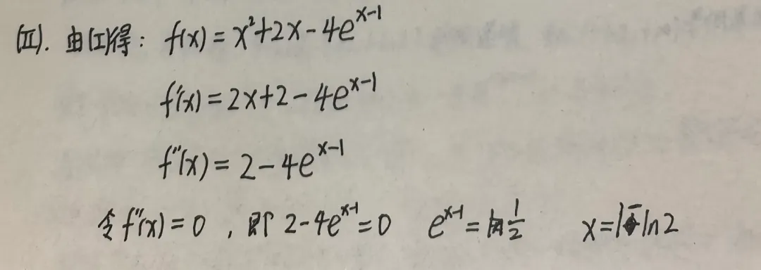 【高考真题·导数】2026北京卷20题(已知切线求参数,通过导数分析函数图象)-第4张图片-四季读书网