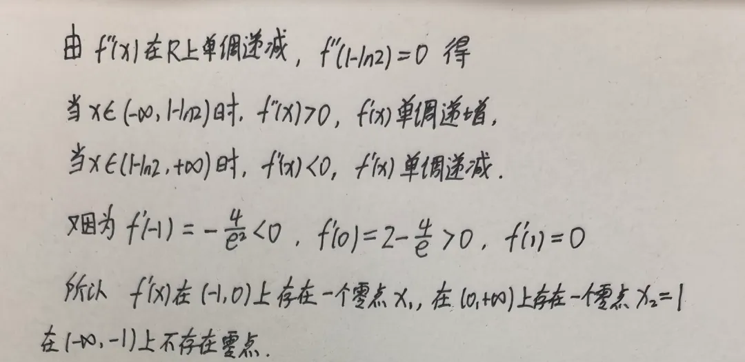 【高考真题·导数】2026北京卷20题(已知切线求参数,通过导数分析函数图象)-第5张图片-四季读书网