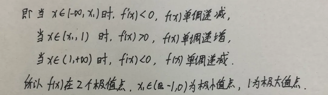 【高考真题·导数】2026北京卷20题(已知切线求参数,通过导数分析函数图象)-第6张图片-四季读书网