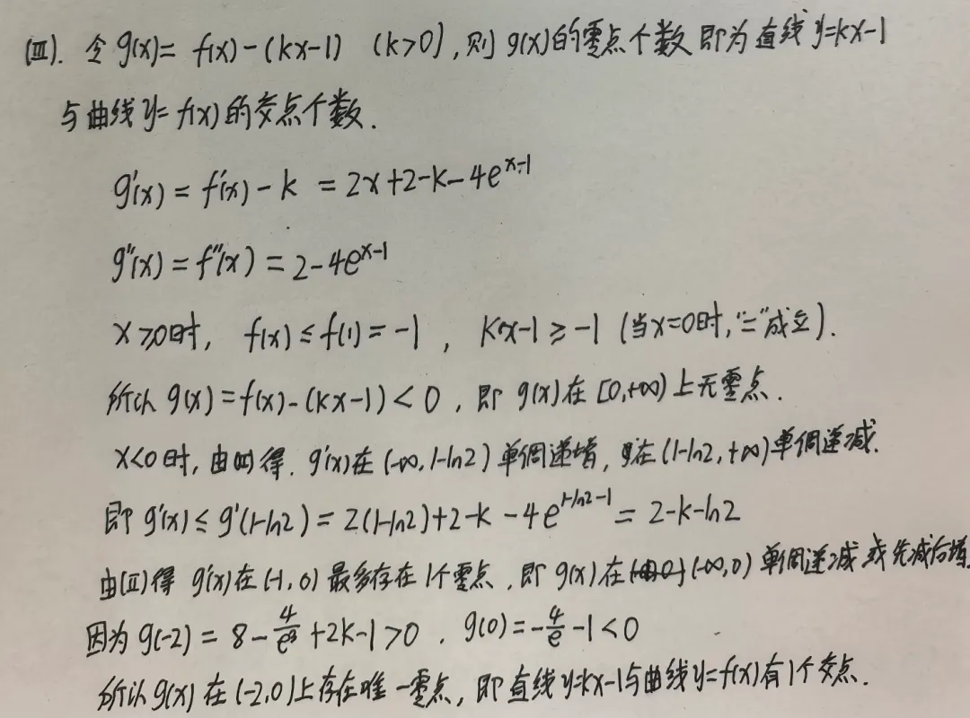 【高考真题·导数】2026北京卷20题(已知切线求参数,通过导数分析函数图象)-第8张图片-四季读书网