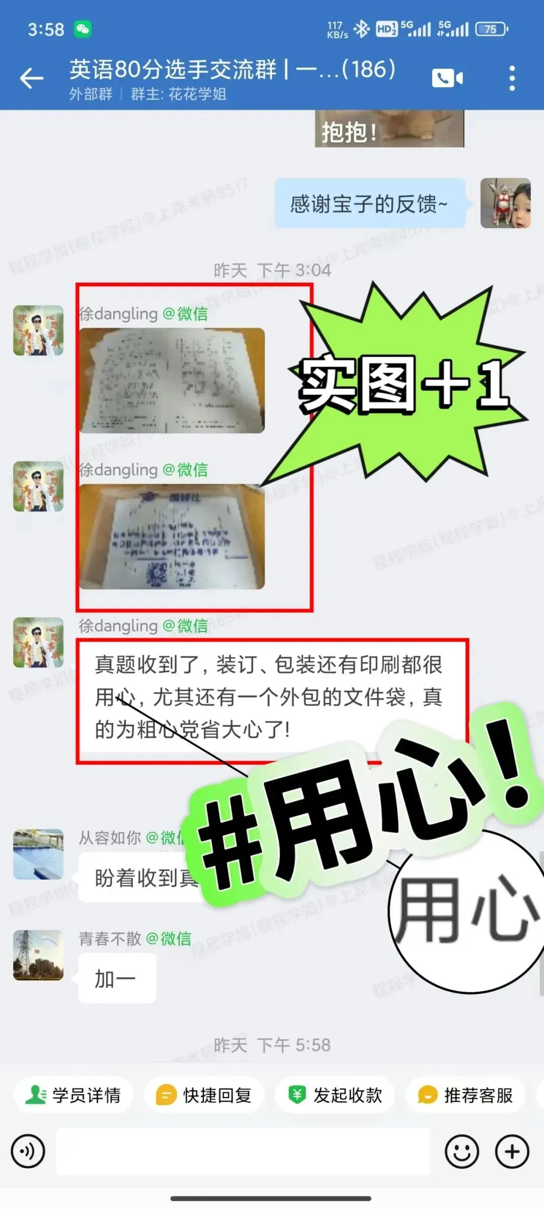 最后1500份!27考研英语近10年真题纸质版0元包邮,手慢无-第14张图片-四季读书网 最后1500份!27考研英语近10年真题纸质版0元包邮,手慢无-第14张图片-四季读书网