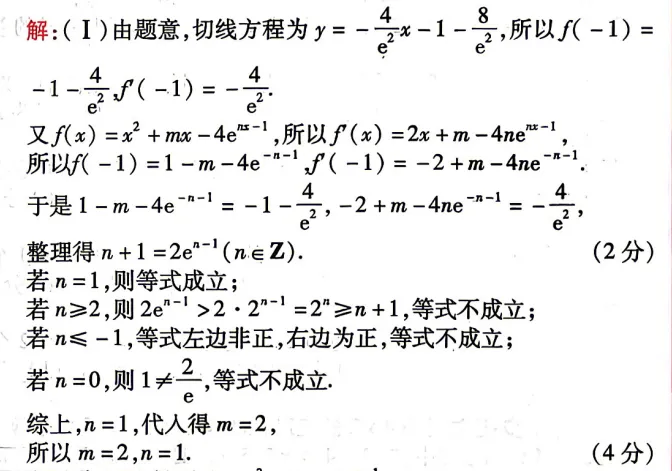 【高考真题·导数】2026北京卷20题(已知切线求参数,通过导数分析函数图象)-第9张图片-四季读书网