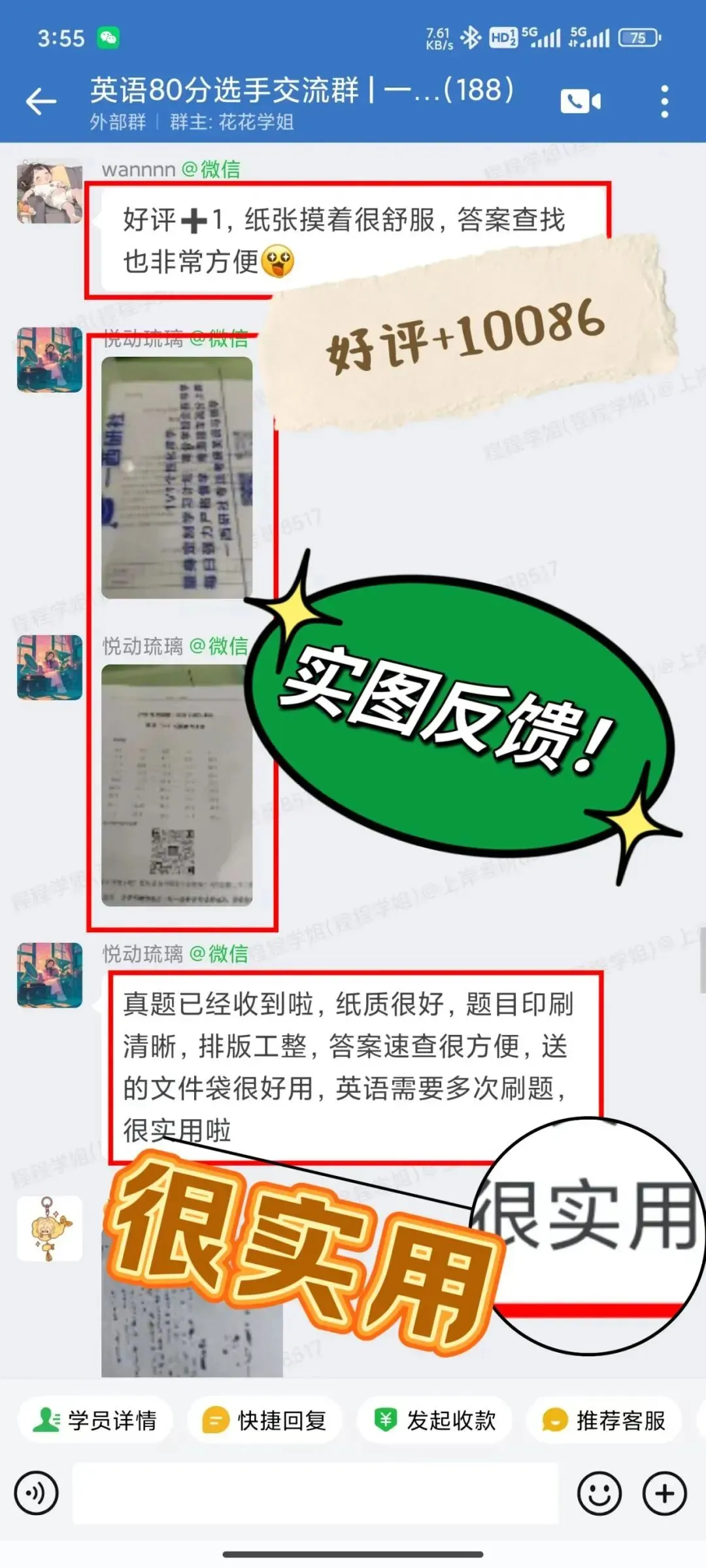 最后1500份!27考研英语近10年真题纸质版0元包邮,手慢无-第15张图片-四季读书网 最后1500份!27考研英语近10年真题纸质版0元包邮,手慢无-第15张图片-四季读书网
