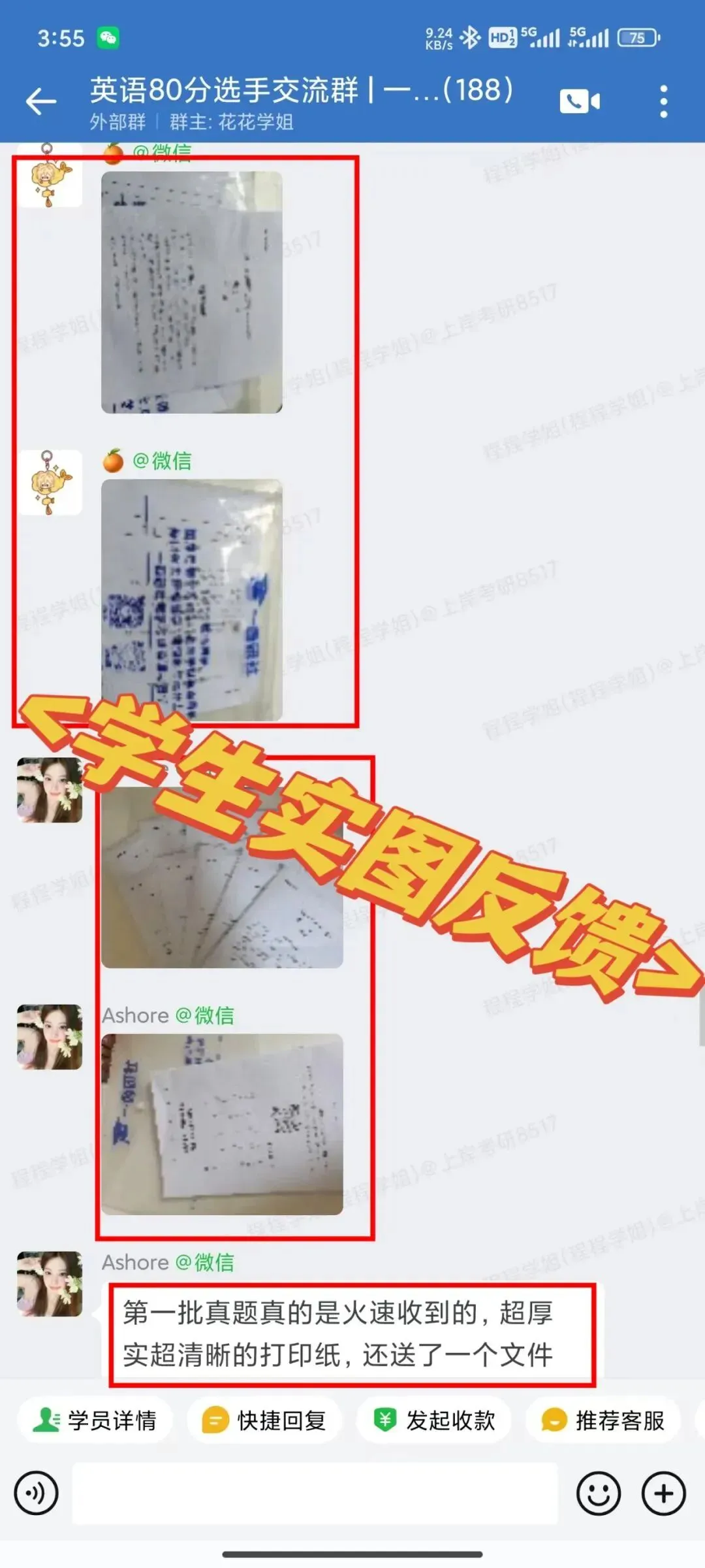 最后1500份!27考研英语近10年真题纸质版0元包邮,手慢无-第16张图片-四季读书网 最后1500份!27考研英语近10年真题纸质版0元包邮,手慢无-第16张图片-四季读书网